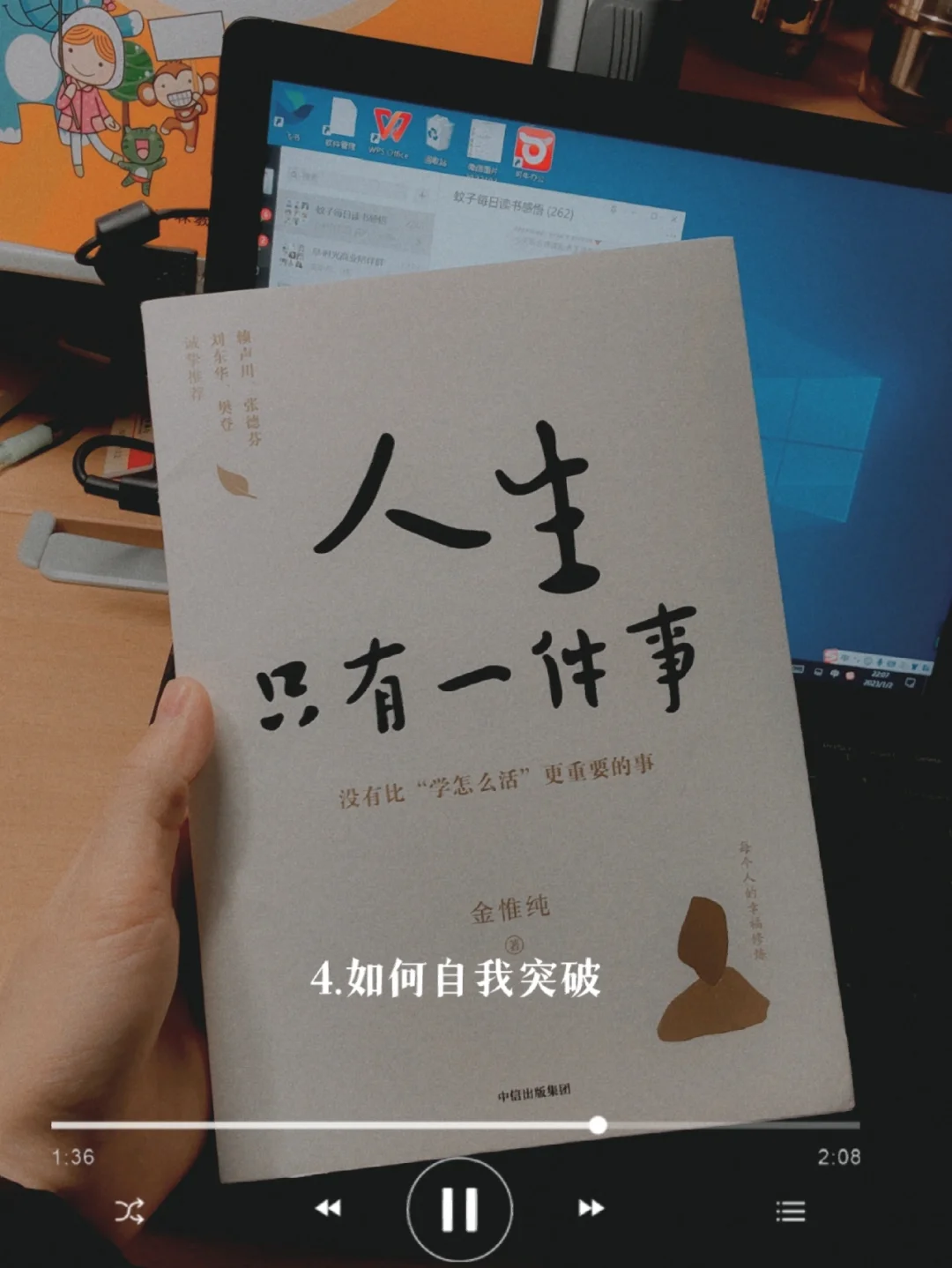 南下东选手突破自我，迎来新机遇的简单介绍