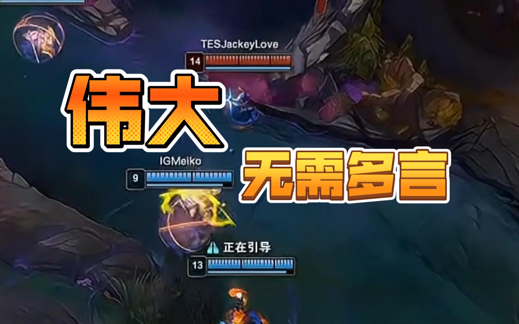 Uzi赛事官方发布惊险取胜新规，IG争议不断！